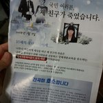 [꼭봐주세요] 죽음을 부른 수상한 가족여행...!