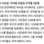 [BTOB] 아니 이게 무엇 ㅌㅋㅋㅋㅋㅋㅋ