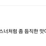 [댓글부탁해] 이종틀딱들 남돌한테 <b>열폭</b> 심하면 얼마나