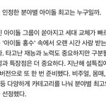 아이돌 100명이 선택한 <b>댄싱</b>머신