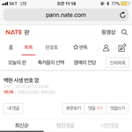 [EXO] 지금 여기 댓망진창 오짐