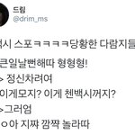 [시우민] 시우민 본인이 <b>실수</b>로 스포해놓고 지쨔 깜쨕 놀라따ㅇAㅇ래ㅋㅋㅋ