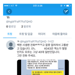 [댓글부탁해] 백현 인스타 전화번호공개로 날벼락맞으신분 번호까고 고통<b>호소</b>중