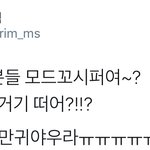 [시우민] (시우민)ㅇAㅇ 아 거기 떠어?!!?
