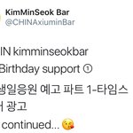 [시우민] 시우민 <b>타임</b>스퀘어 광고??