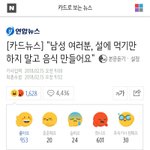 [ㅋㅋㅋㅋㅋ] 한남도 <b>전통</b>적으로 내려오냐 풍습임?