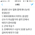 [EXO] 저 선수 이거<b>일화</b> ㅈㄴ웃기다