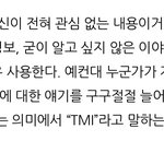 [BTOB] 지나친