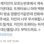 [댓글부탁해] 어제자 <b>엑소</b> 백현의 경솔함