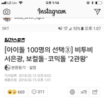 [BTOB] 응가 인별