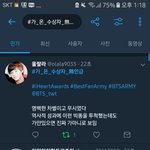 [방탄소년단] 알티하는게 <b>나아</b>