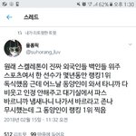 [댓글부탁해] 올림픽 현재 1위 윤성빈