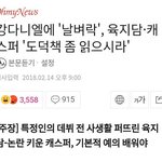 이 기자님 조카 <b>힙</b><b>해</b>ㅋㅋ