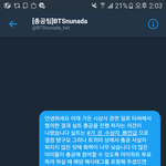 [방탄소년단] + ㄷㄹㄱ 분한테 디엠 왔어