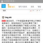 [개깊은빡침] 얘들아 네이버 <b>평창</b>올림픽 뉴스 댓글봤니