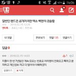 [EXO] 이게 반대 먹힐 <b>일임</b>? 신발ㅋㅋ