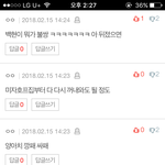 [EXO] 야 여기 ㅈ<b>논리</b> 펼치는 그로들이랑 우리팬들 밖에 없는데