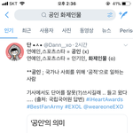 [EXO] <b>그</b>로 다 ㄷㅊ 공인아니야