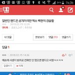 [EXO] 야...사생 <b>옹호</b> 개소름이야 ㄹㅇ