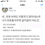 [EXO] 전화한두번이 아니라서 더 <b>경솔</b>한게아니라고~