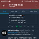[방탄소년단] 개인 <b>덕질계</b> 분한테 총공 알리는 거 성공했다