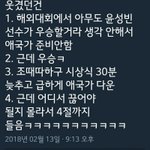 [EXO] 굥성빈 <b>선수</b> 개쩔어
