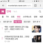 [EXO] 네이년 <b>연예</b> 댓글많은 랭킹에