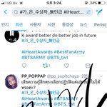 [방탄소년단] 우리 다시 의견좀 모으자 여기서 실트못올라갓꺼같