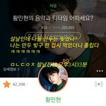 [황민현] <b>태양</b>픽? 이번엔 조명픽! (ㅌㅁㅈㅇ)