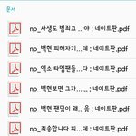 경고하는데 지금 <b>pdf</b> 따고있다