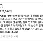 방금전까지 <b>사생</b>편드냐고 뭐라했던 백현팬 어디감ㅋ