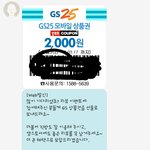개꿀띠 <b>지에스</b> 상품권 들어옴