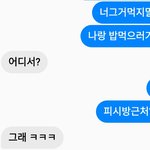 짝<b>남</b>이랑 밥먹으러 가는데 무슨<b>말</b>할까ㅠㅠ도와줘