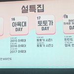 [방탄소년단] <b>설</b>특집 방탄데이~