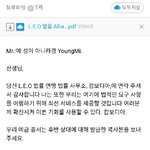 [조언부탁] 캄보디아 법률 사무소에서 <b>메일</b>이. .
