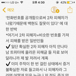 [EXO] 팩트<b>체크</b>