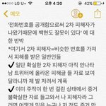 [EXO] +)변백현이 <b>번호</b> 잘못부른거 절대아닌거 다 알지?