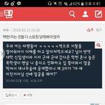 [EXO] 나 인류애 <b>상실</b>했어 진짜 환멸난다
