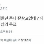 [댓글부탁해] 으아아 약 뭐먹지
