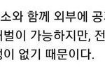 <b>전번</b> 까는거 잘못 아니라는데?