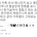 트위터 주작 ㅅㅂ 하