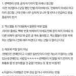 안티들 이제 <b>타</b>팬인척 <b>안</b>되니까