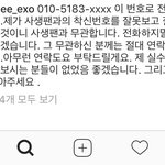 [EXO] 야 아니 또 <b>수정</b> 됐는데