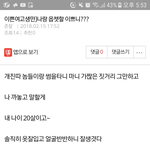 [댓글부탁해] 남자들은 왜 이렇게 자기 외모에 자부심이 심함??