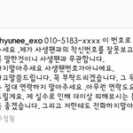 [EXO] 백현이 계속 서치하면서 <b>수정</b>하는거같은데