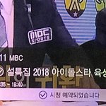 [EXO] 찬열이 오늘 결승까지 <b>보여</b>줄듯 뒤에 더 있어