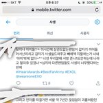 [EXO] 야 너네 진짜 너무 힘들면 짹에 이렇게 <b>서치</b>해봐