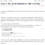 [댓글부탁해] <b>현</b>시각 네이트판 최초로 150만뷰 넘어선 아이돌.JPG