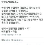 [ㅋㅋㅋㅋㅋ] 트위터 <b>주작</b>ㄹㅇㅋㅋ