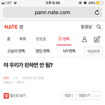 [EXO] 엑톡<b>련들</b>의 유잼력 아까 다 빵터져서 탭해놔찌